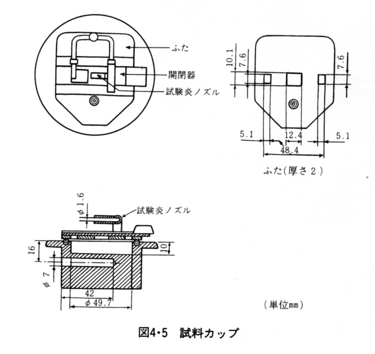 試料カップ